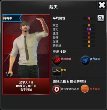 《冠军网球》双模式跨服匹配开启 1月3日版本更新公告