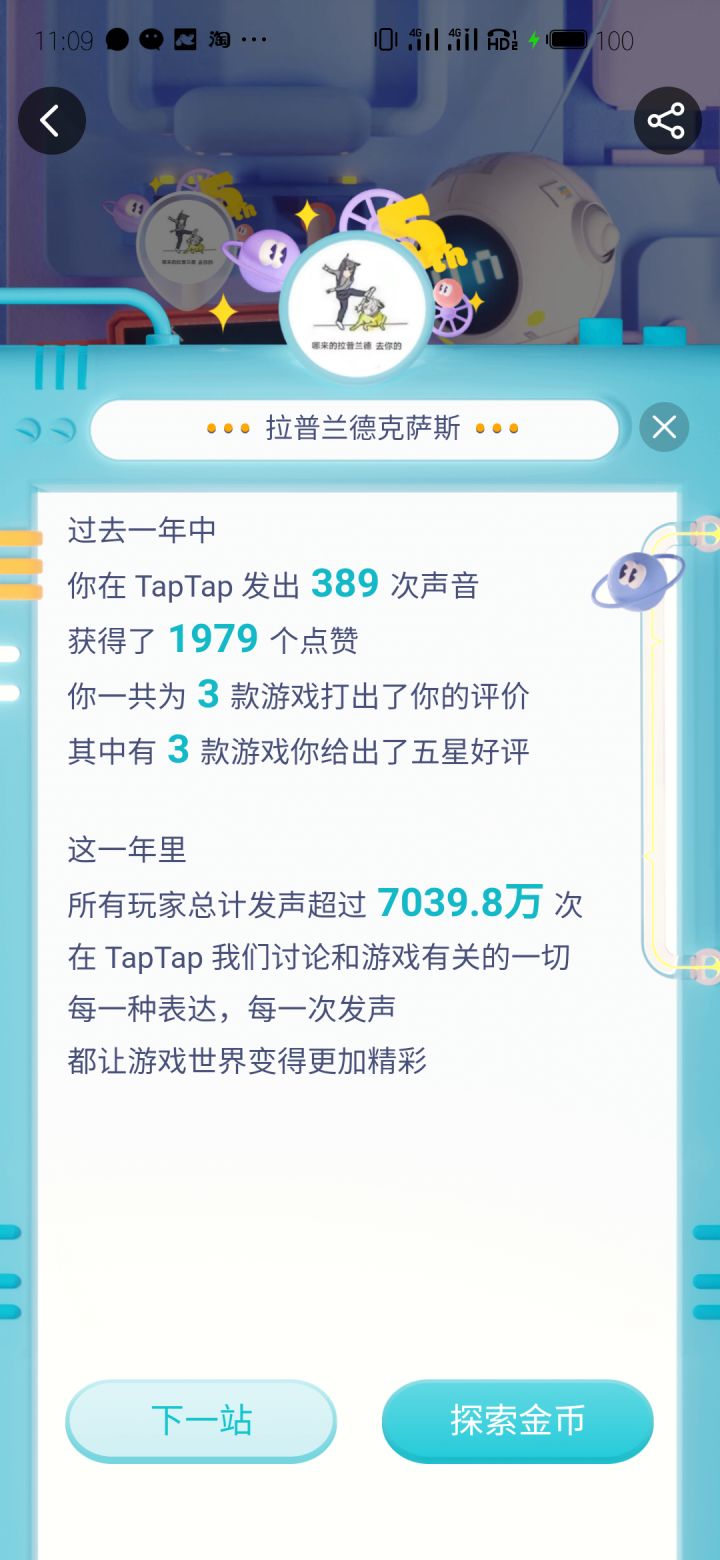 高性价比发言截图