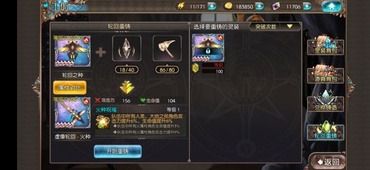好家伙,才知道合着策划觉得雾恋不配玩火队呢截图