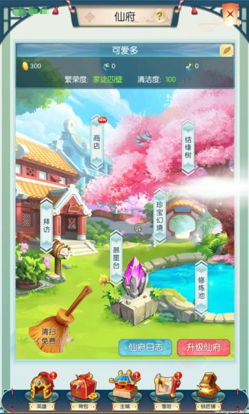 《十万个小妖精》师傅，您老的床给您收拾好了。