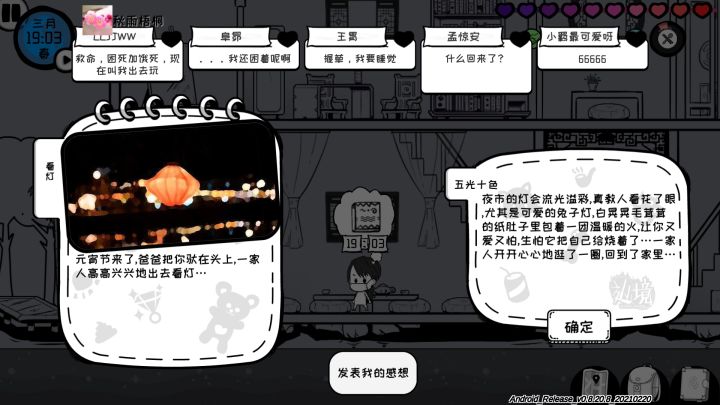元宵节了截图