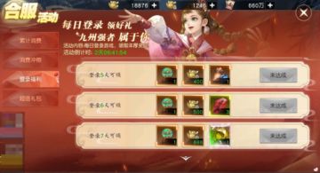 《风凌天下》2月26日合服狂欢，好礼不停！