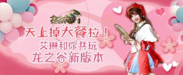 免费大餐和漂亮小姐姐！天上真的会掉馅饼