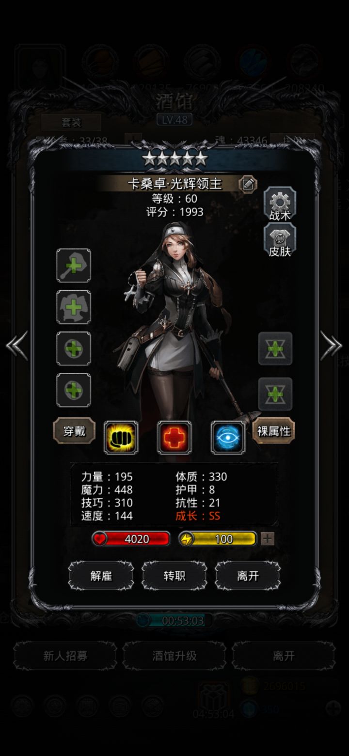 猛✔截图