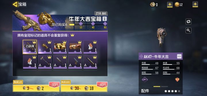 总算欧了一把截图