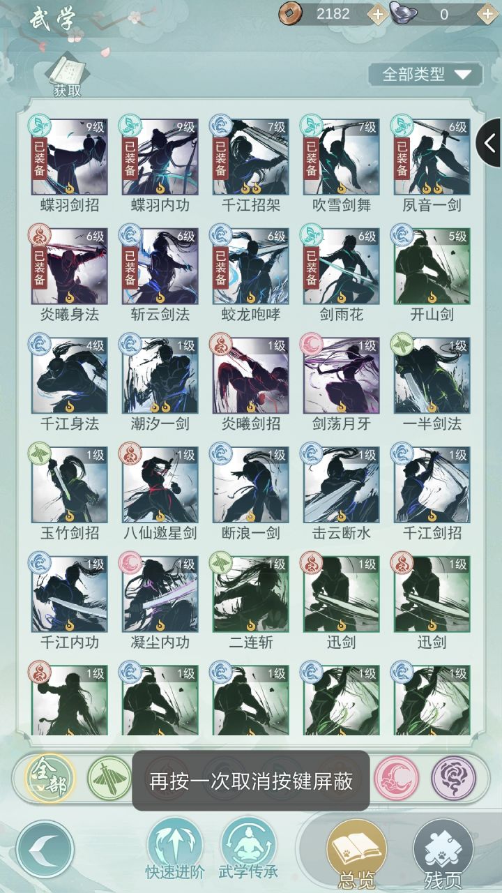 这怎么配啊截图