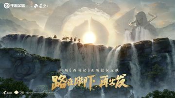 小妲己爆料|王者荣耀 X 86版西游记正版授权皮肤 即将来袭！