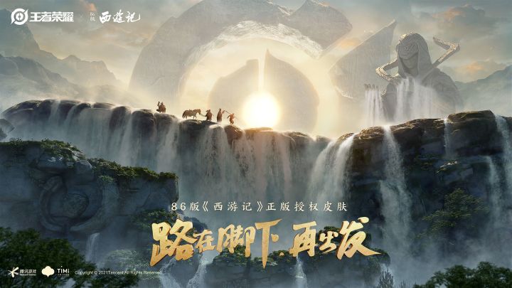 小妲己爆料|王者荣耀 X 86版西游记正版授权皮肤 即将来袭!截图