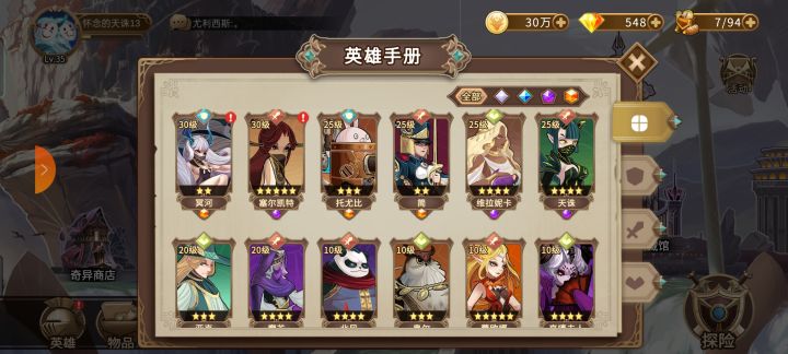 能玩啥阵容啊截图