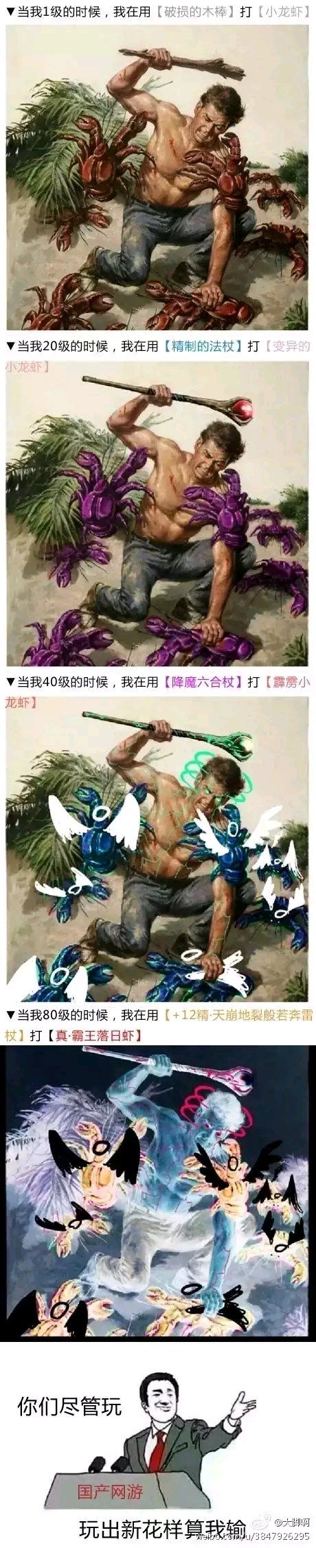 哦豁截图