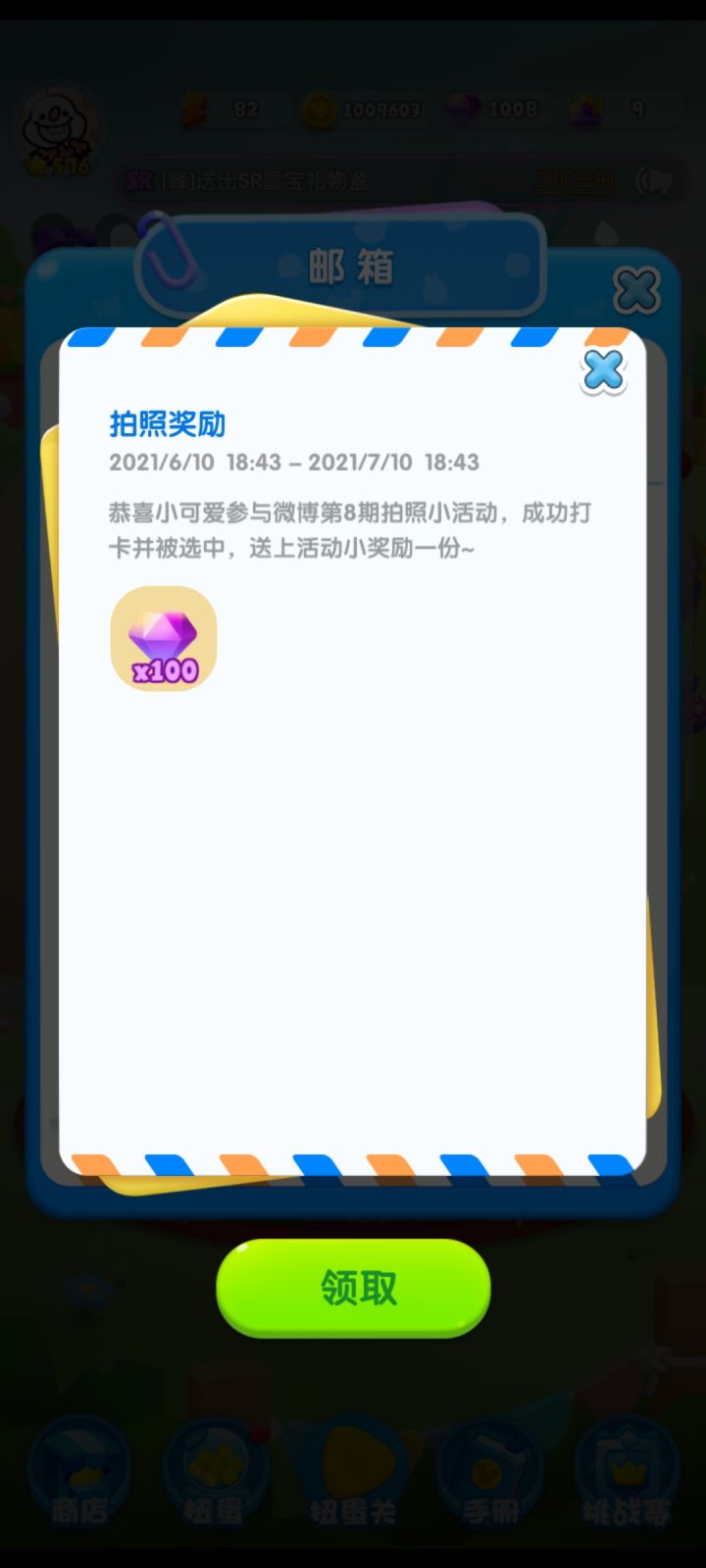 打卡啦截图