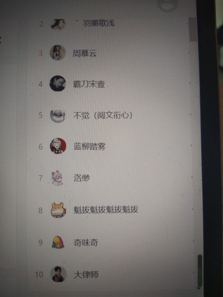 好家伙截图