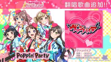 庆祝3周年·翻唱曲连续追加③♪《ヴァンパイア》