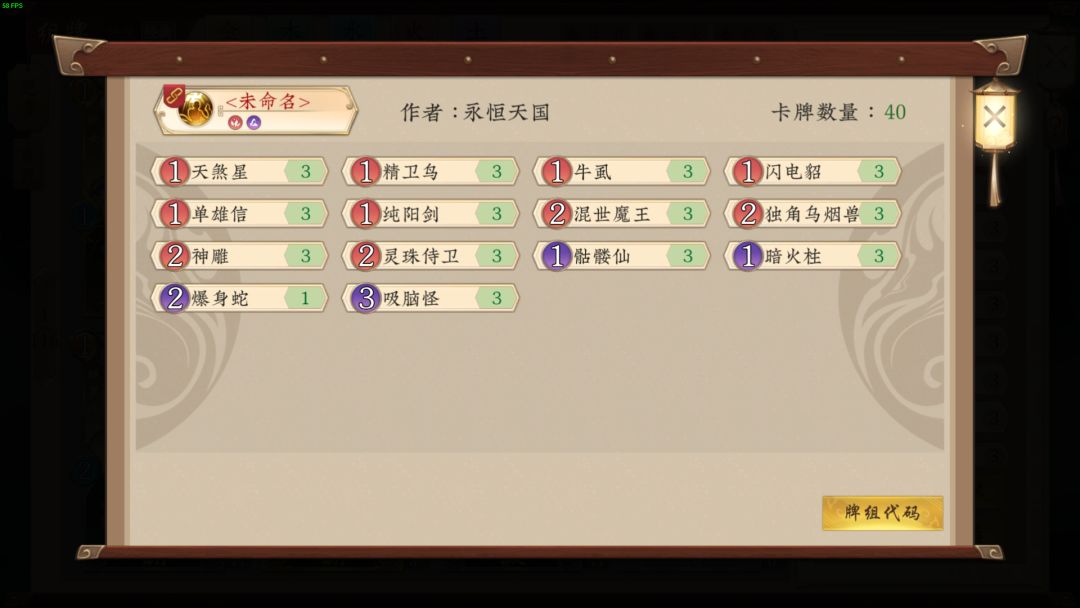 玉虚宫攻略-羽翼仙-【永恒天国】截图
