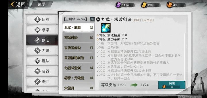 求助截图