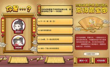 师徒大考验来了！大话手游师徒主题趣味测试上线
