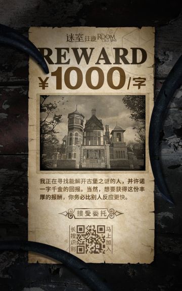 想要《迷室：往逝》上线时间？这得靠你自己来解！