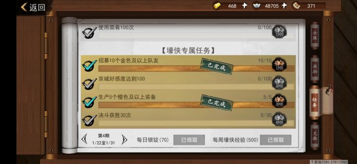 为啥好感满了还没有完成任务截图