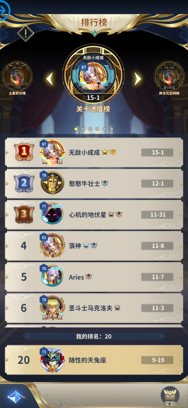 这游戏只能慢慢玩,不充钱卡图太厉害截图