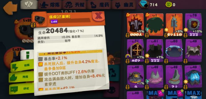 这头是不是废了截图