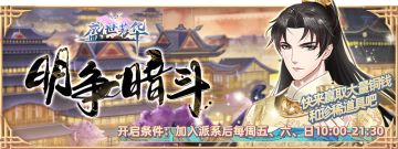 【宫廷告示】《盛世芳华》7月22日10：00停服更新开启公告——追加新玩法【明争暗斗】和新时装【采莲南塘秋】