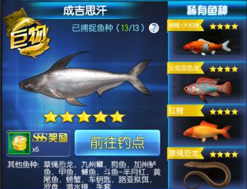 《钓鱼王者》金币获得方式