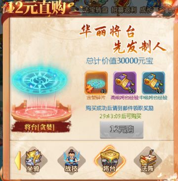 《名酱三国》开服竞赛竞榜攻略