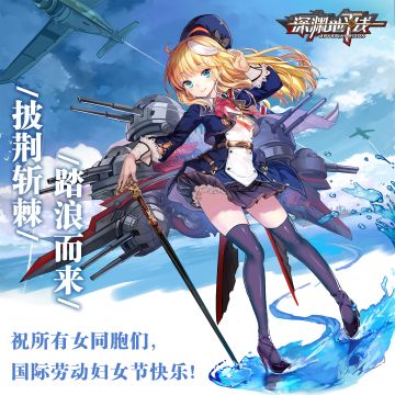 【节日福利】祝所有女同胞们节日快乐！