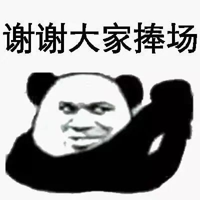 互火截图