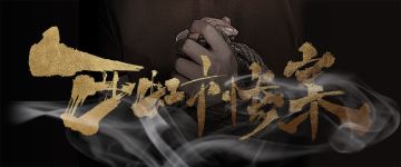 【经典剧本回顾】令人无奈的《西虹市惨案》