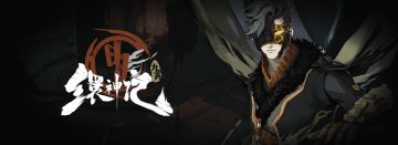 【超福利】《九霄缳神记》玩家内部评测活动报名通知