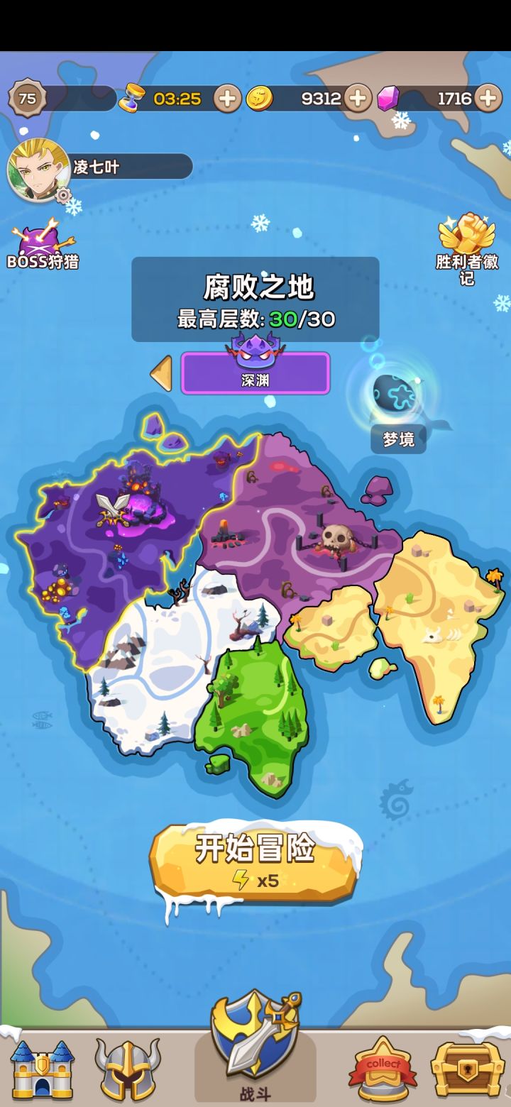没追求了……截图