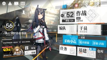 舟学家考究（5星篇）：乌萨斯五人已石锤，真理即是маркси