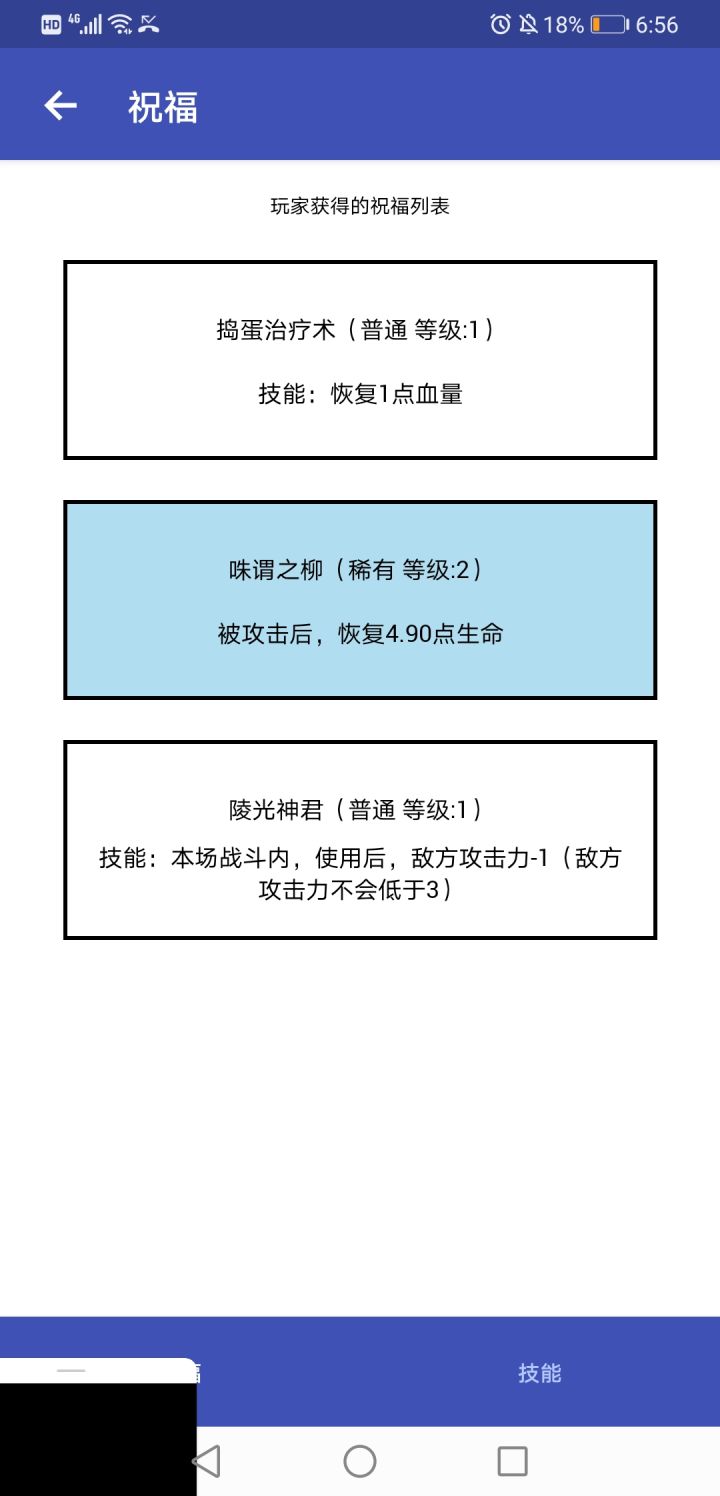 大概,半无敌?截图