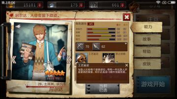 【剑？亦或是箭？_阿尔达】追逐信仰的抉择