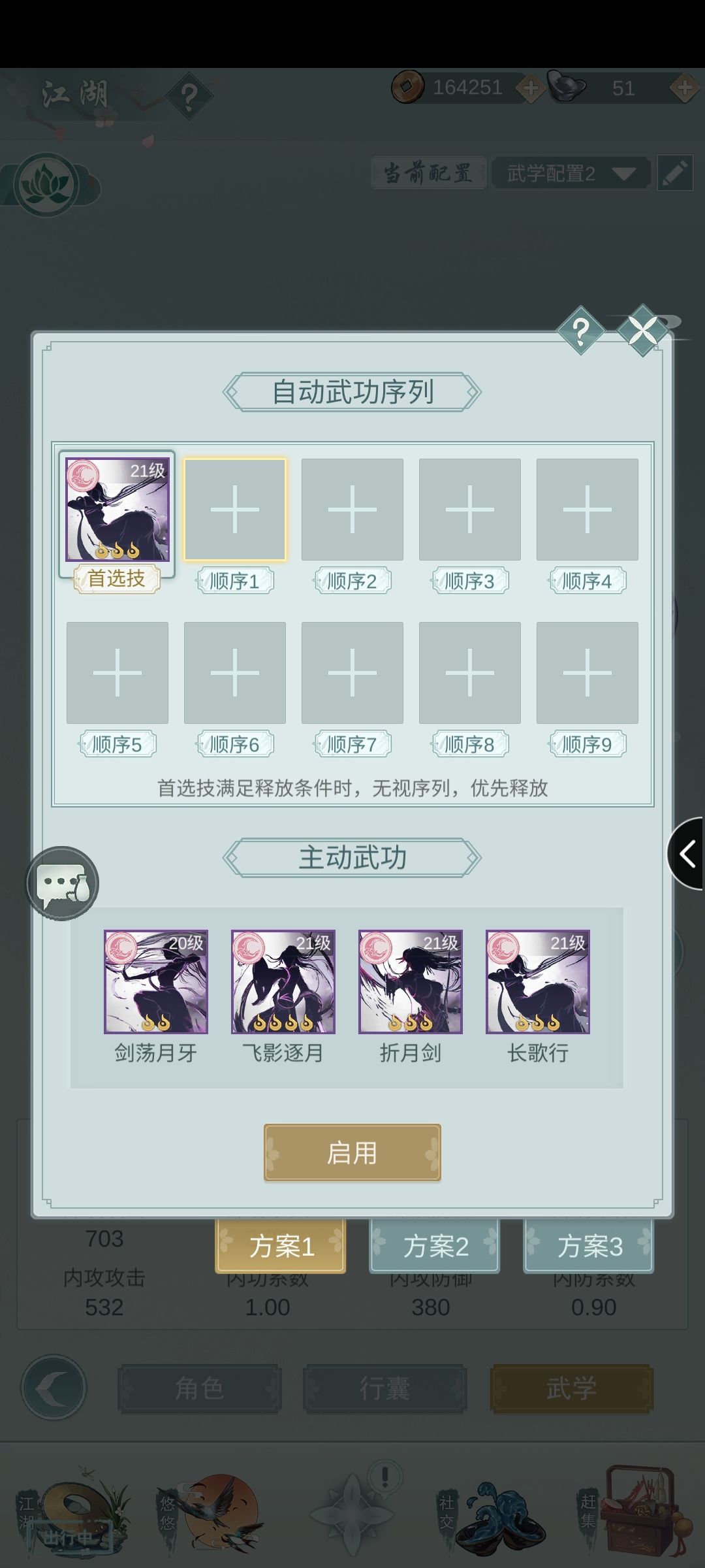 来自一个锁月手残党的小技巧截图