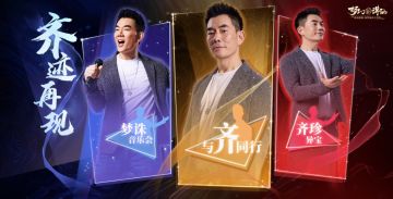 更新公告 | 任贤齐代言活动开启！生有热烈，披荆斩棘！