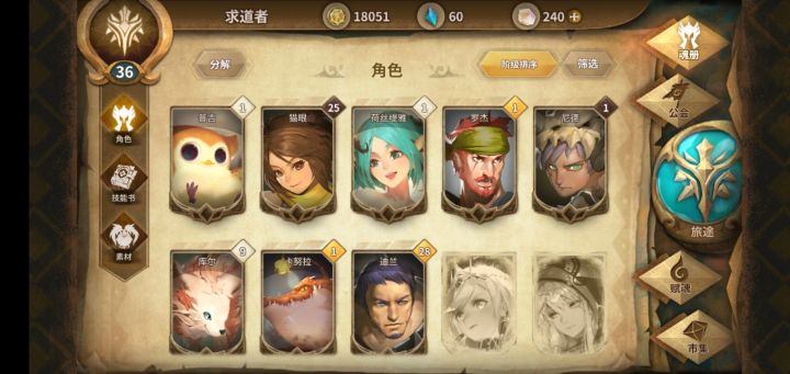 萌新回坑,以前玩过几天,大佬们帮忙配个队截图