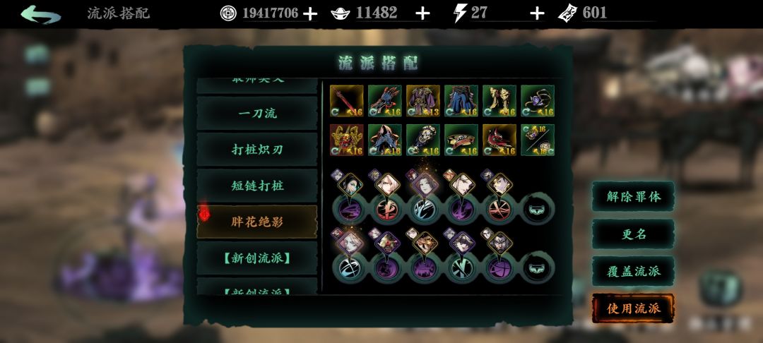 绝影打罪体的链子截图