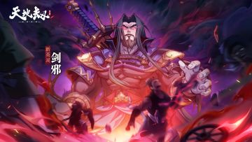 新英灵剑邪天赋技能首曝丨超强AOE型御风登场，地界帝王的威严降临世间！