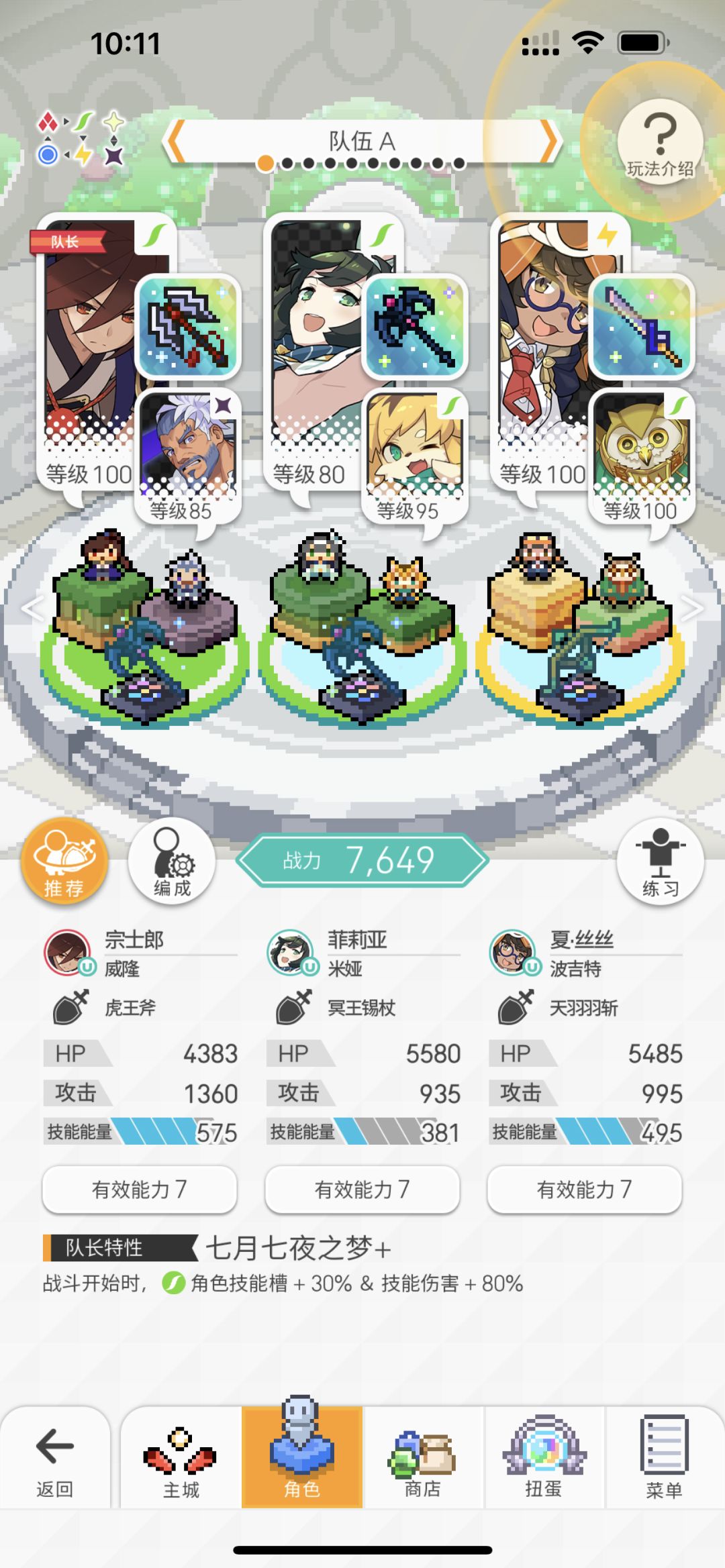 开服前各属性盘分享截图