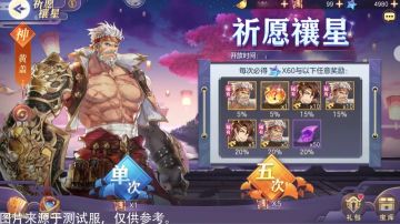 活动预告丨烈火乾坤！全新武将黄盖法正即将登场