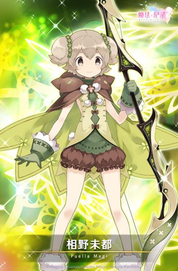 《魔法纪录》魔法少女·相野未都&魔法少女·伊吹丽良获取概率up~