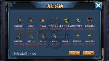 《隋唐英杰传》| 官位开启 — 提三尺长剑，立不世之功。