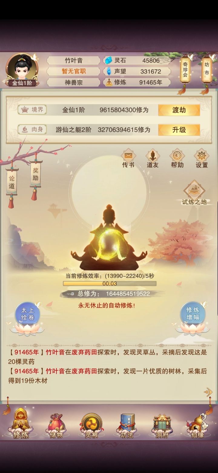 我萌新,回归,谁知拒,群进不去截图