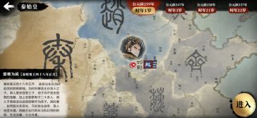 《大秦帝国》全新朝代版本说明