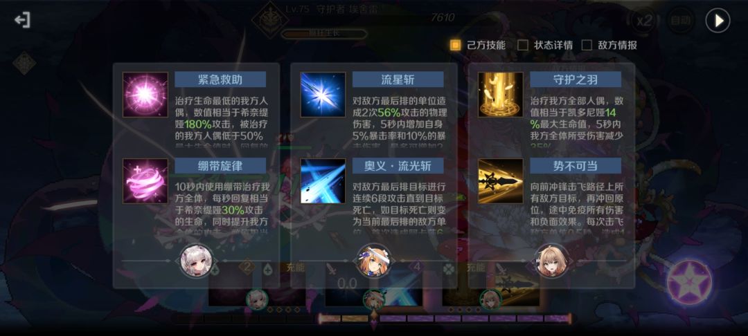 剑圣阵容猜想截图