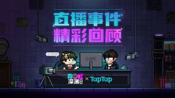 《霓虹深渊：无限》直播回顾：谜语人玄衣、秃头纱夜登场！