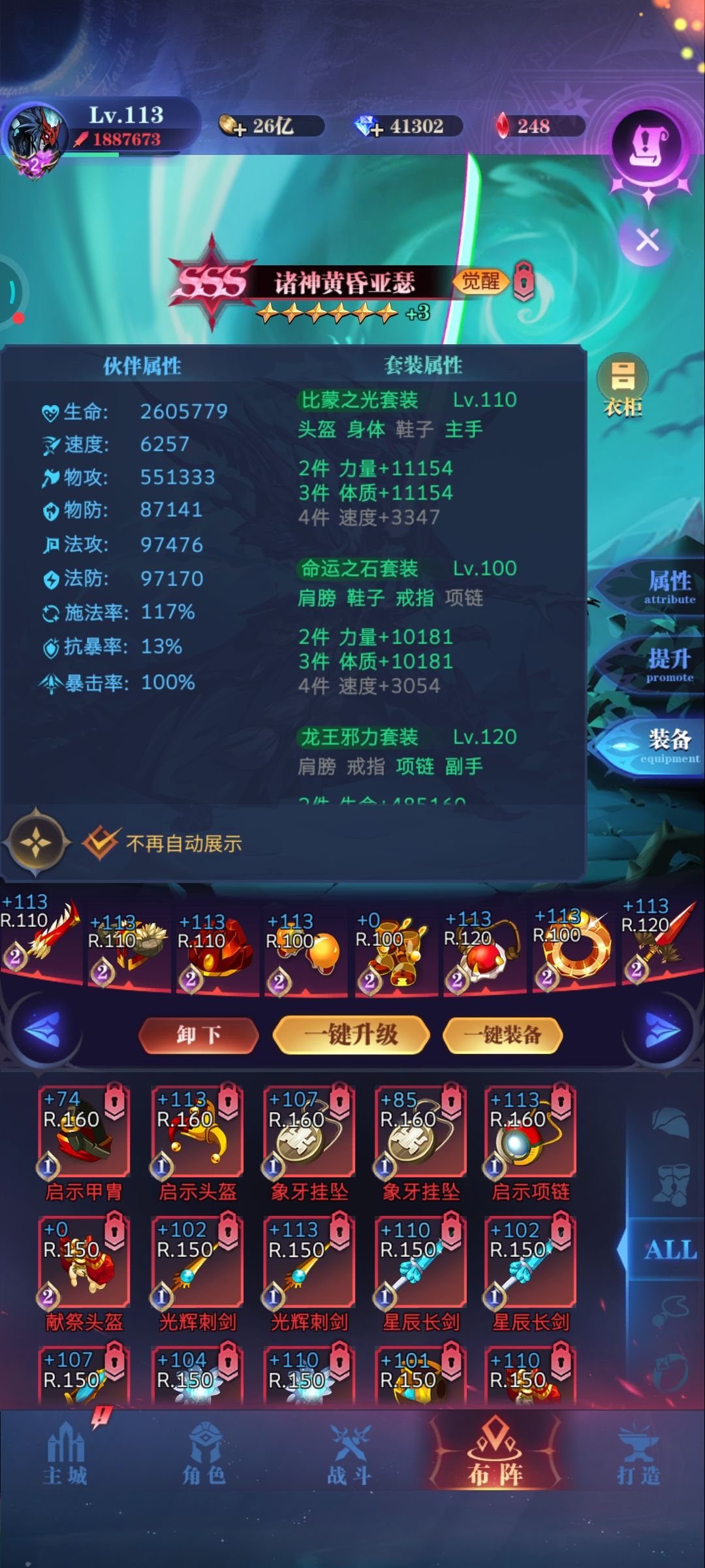 亡灵队2转转生攻略（以亚瑟为核）23图始截图