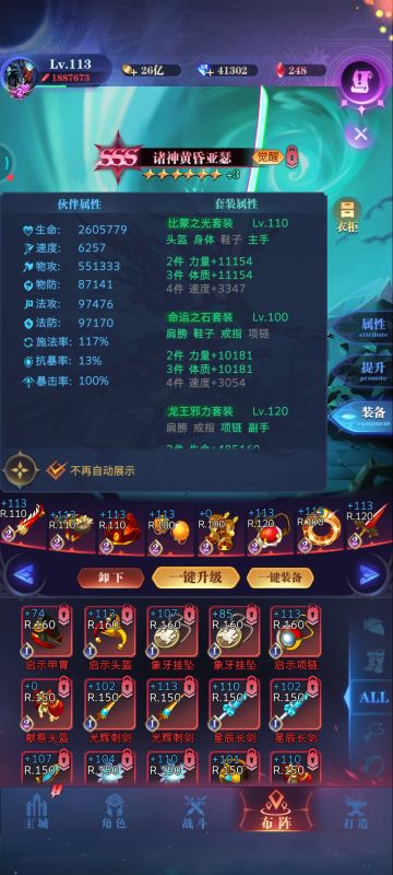 亡灵队2转转生攻略（以亚瑟为核）23图始